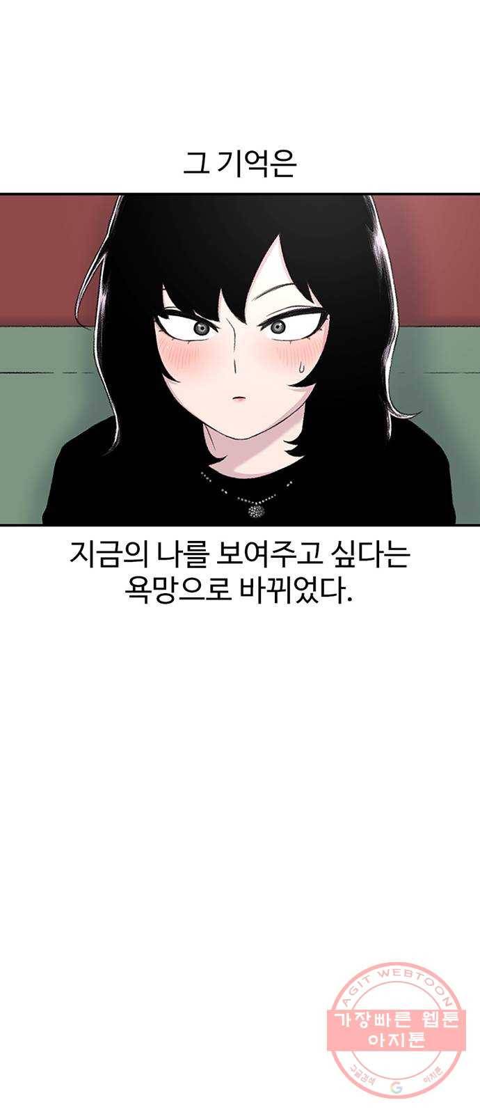 별이삼샵 114화 - 불타는 금요일 77
