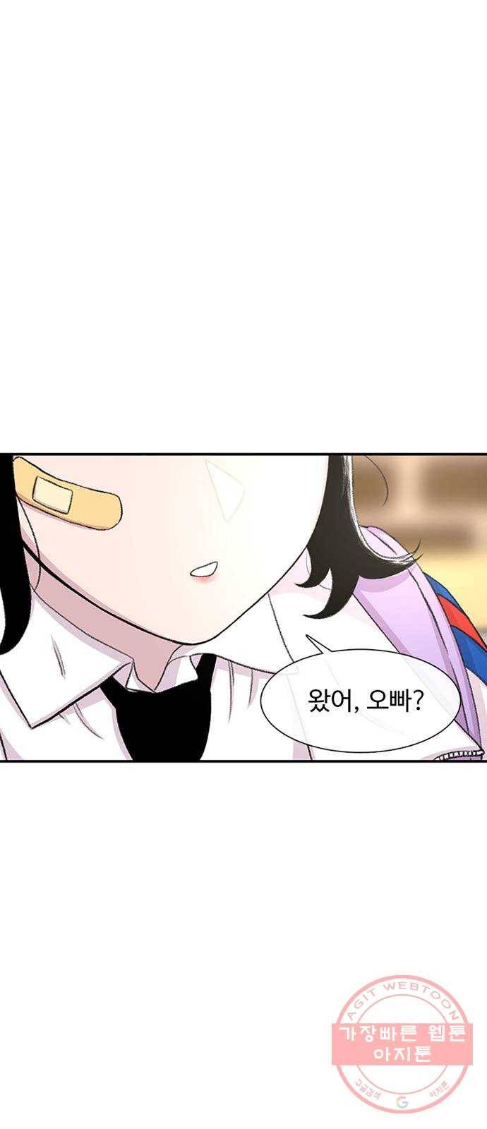 별이삼샵 114화 - 불타는 금요일 79