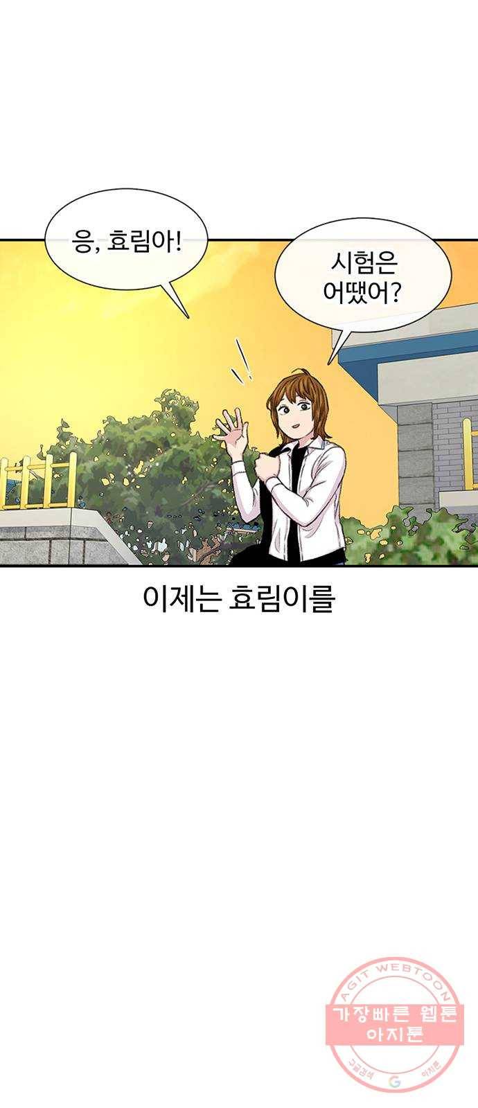 별이삼샵 114화 - 불타는 금요일 80