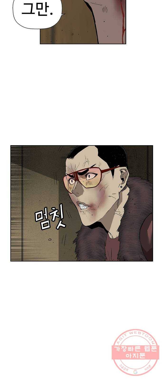 약한영웅 178화 11