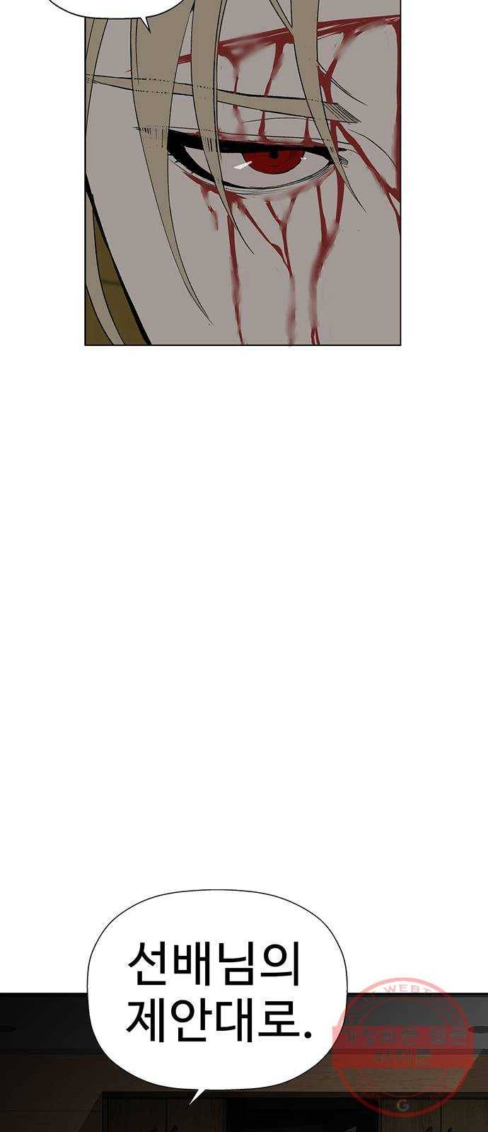 약한영웅 178화 13
