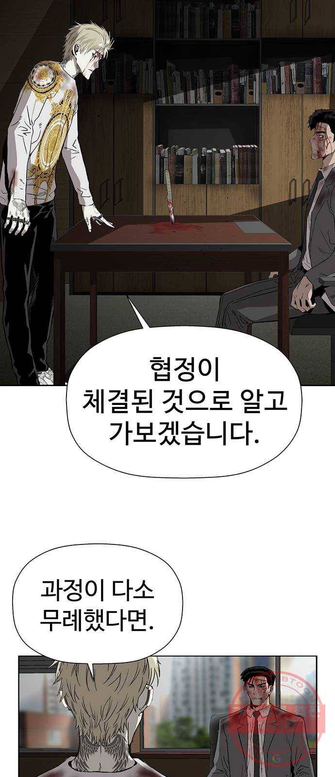 약한영웅 178화 14
