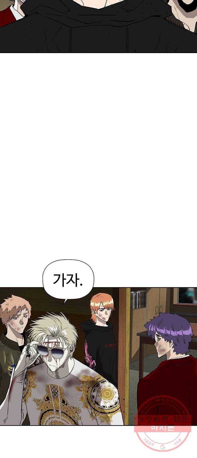 약한영웅 178화 18