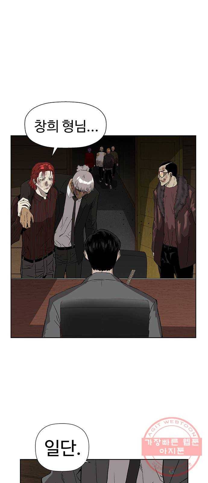 약한영웅 178화 19