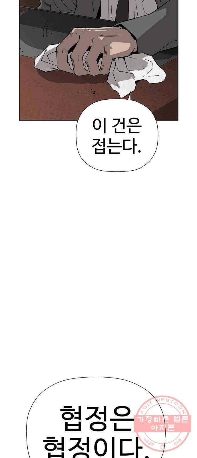 약한영웅 178화 20