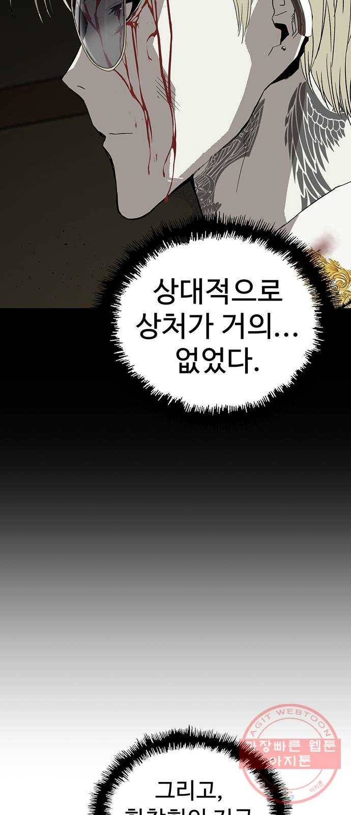 약한영웅 178화 24