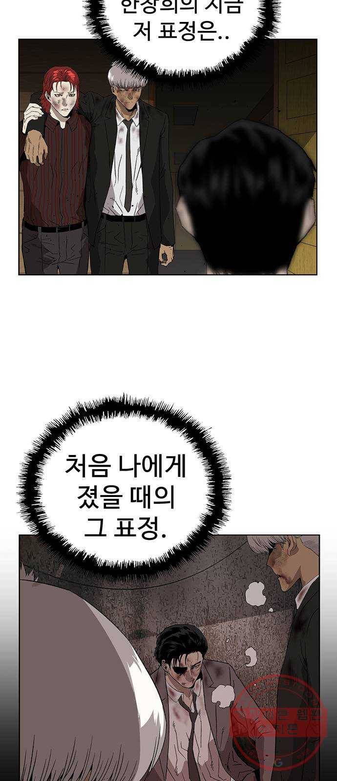 약한영웅 178화 25