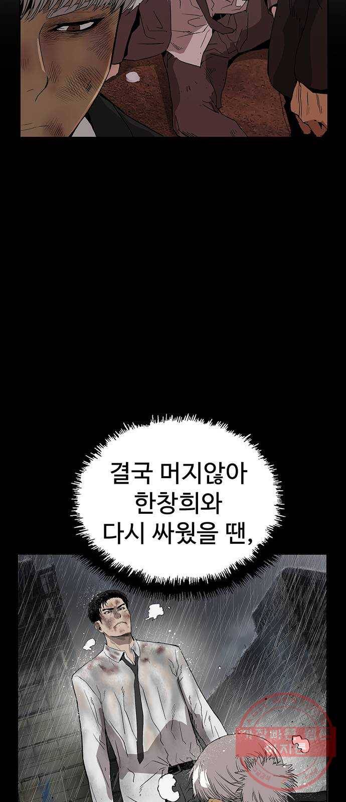 약한영웅 178화 26