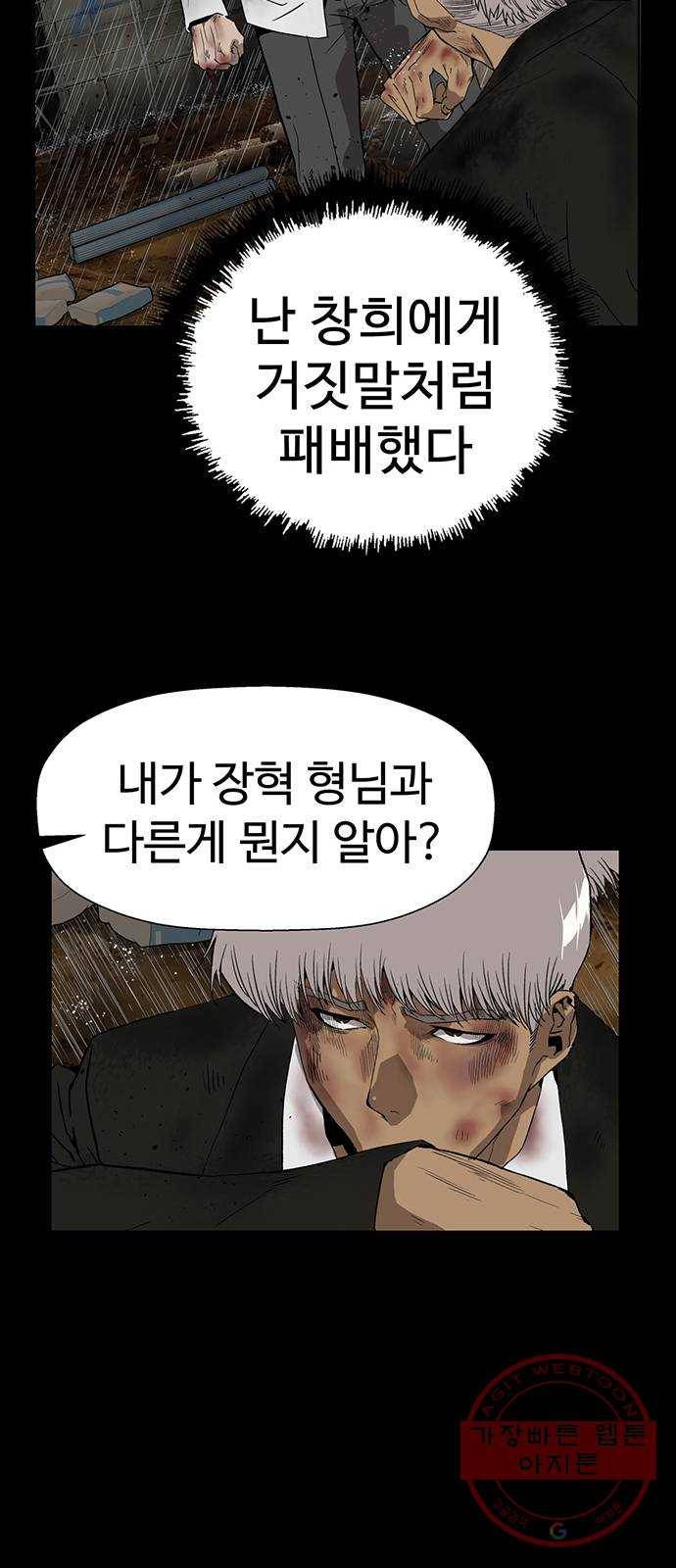 약한영웅 178화 27