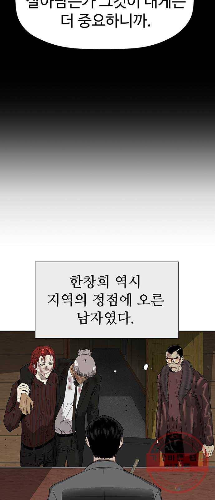 약한영웅 178화 29