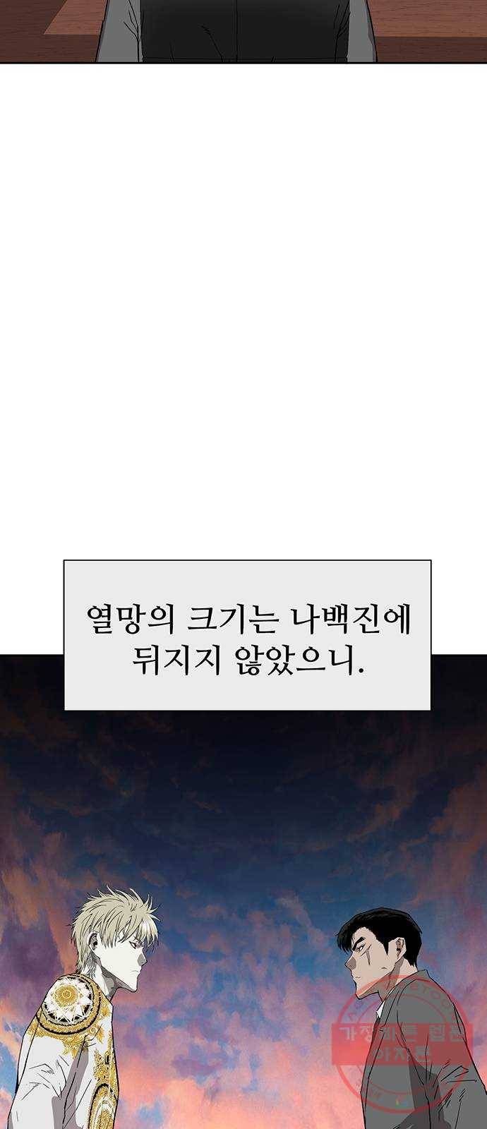 약한영웅 178화 30