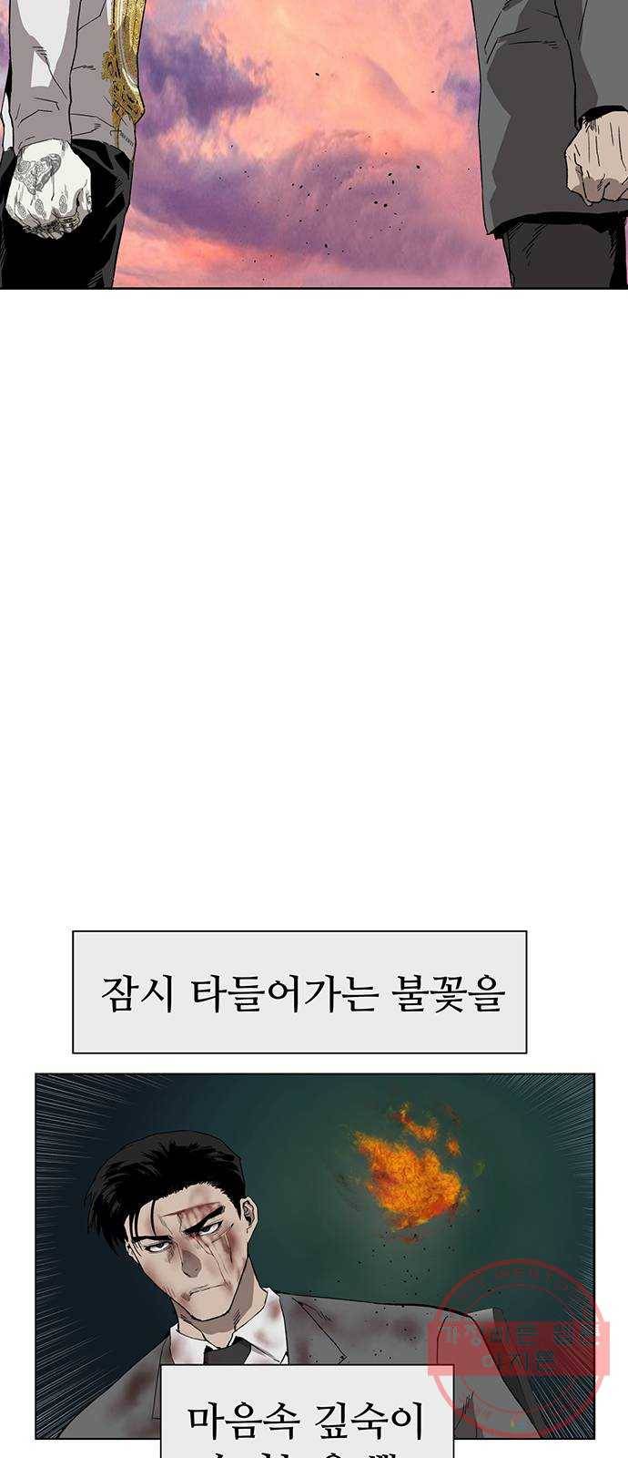 약한영웅 178화 31