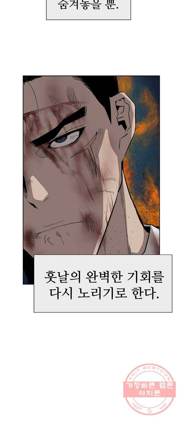 약한영웅 178화 32