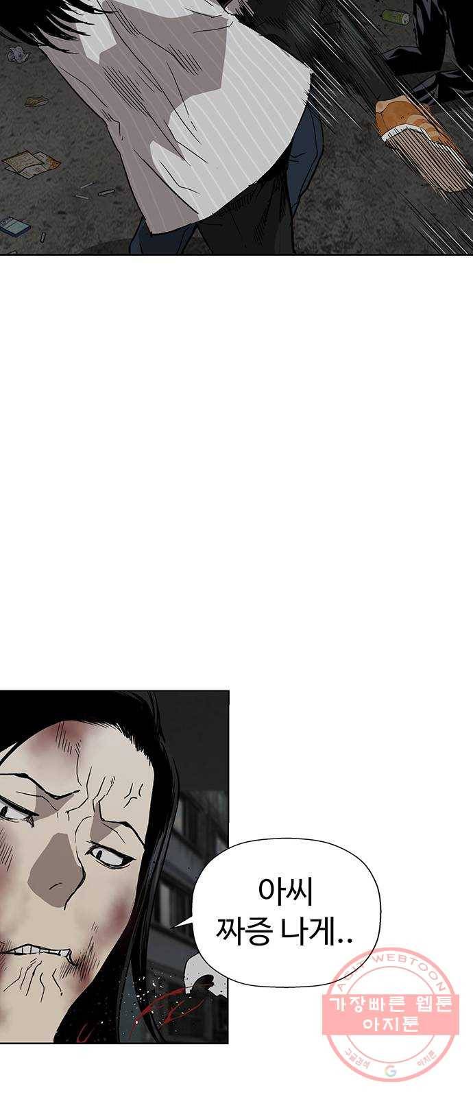 약한영웅 178화 43