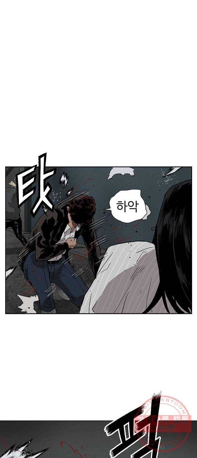 약한영웅 178화 49