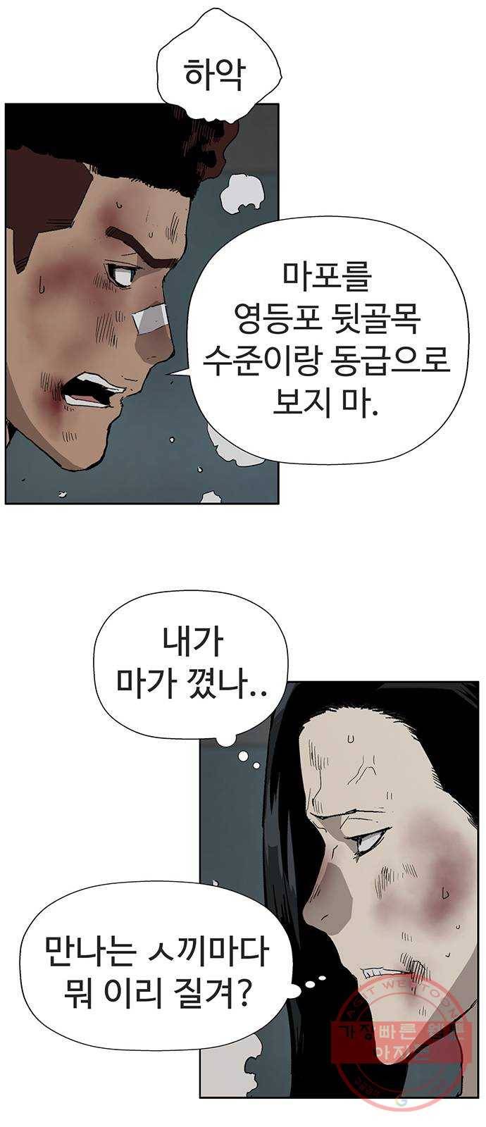 약한영웅 178화 51