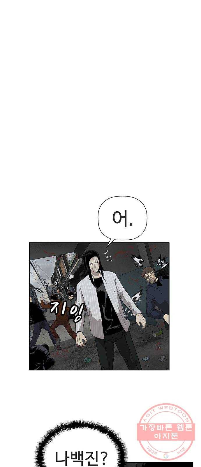 약한영웅 178화 52