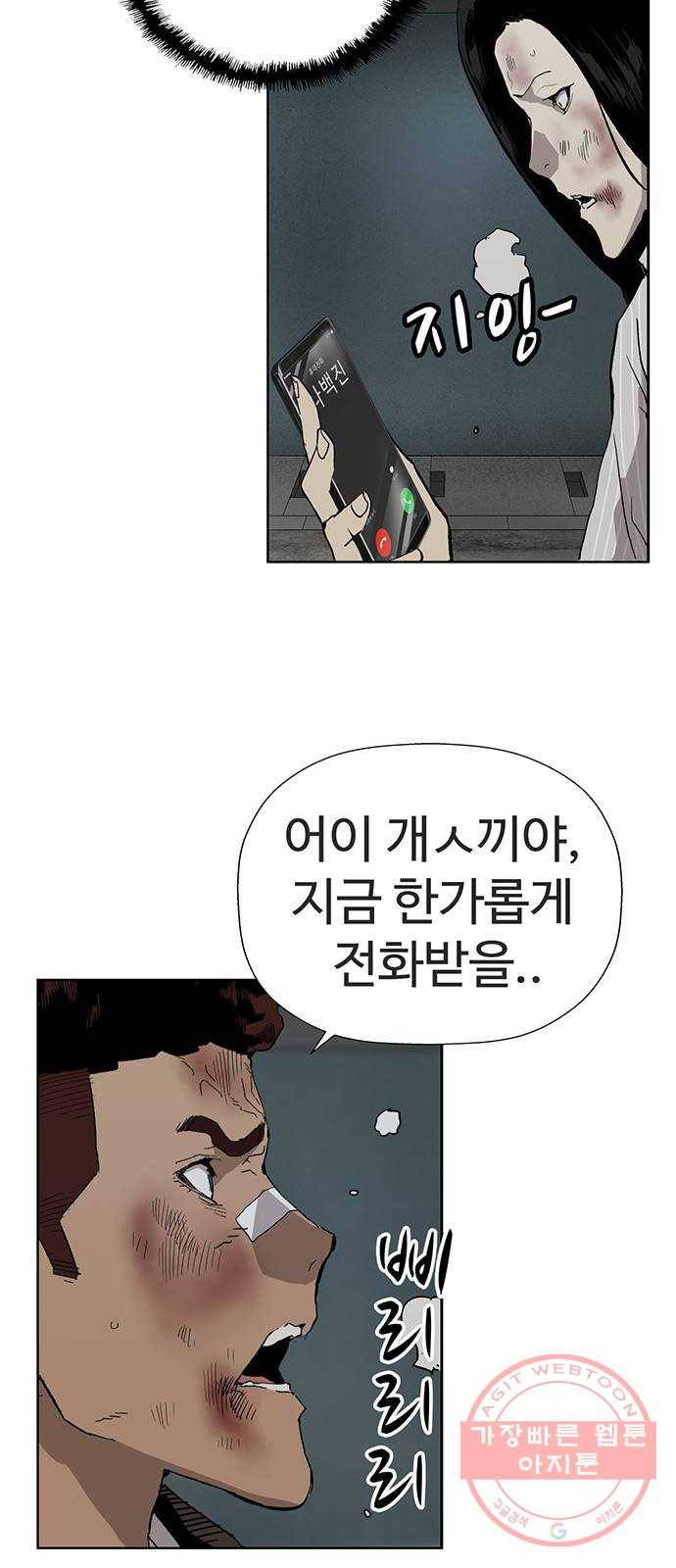 약한영웅 178화 53