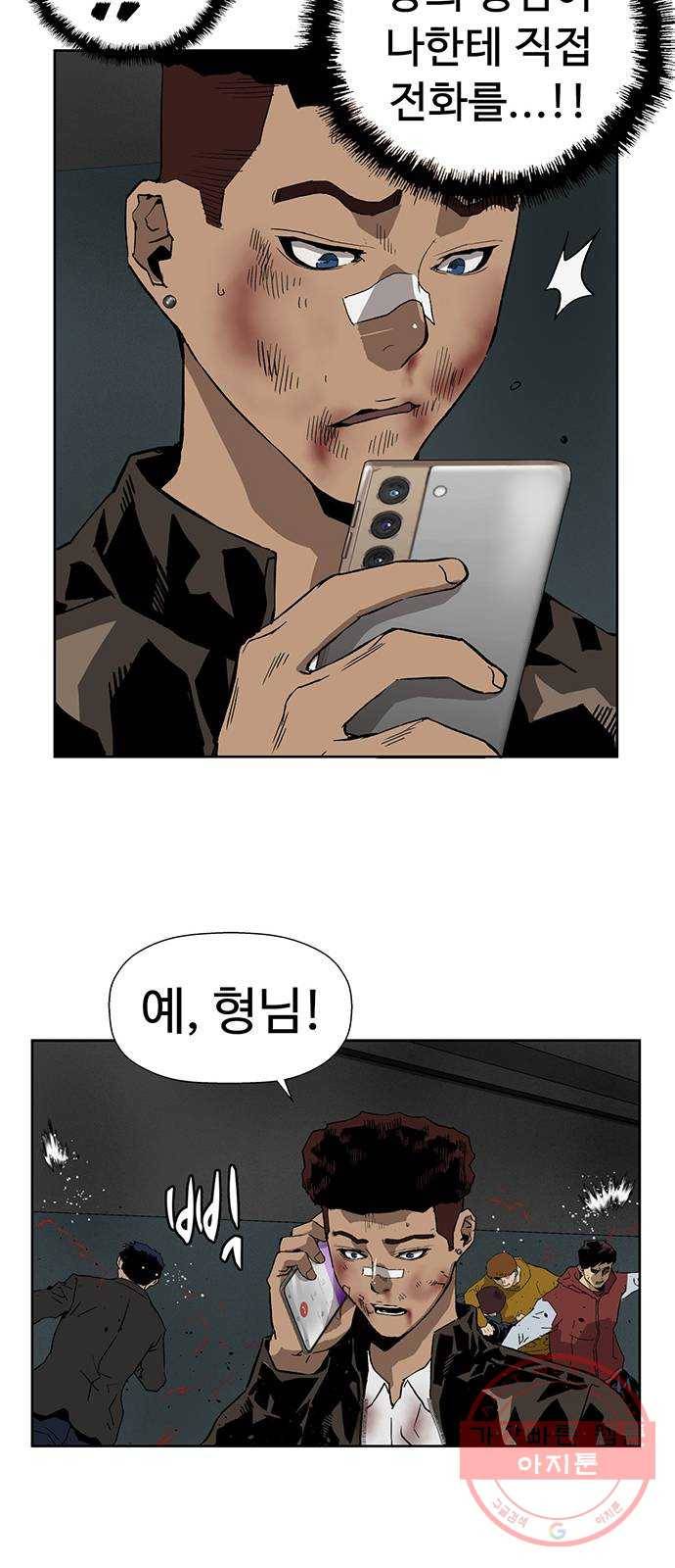 약한영웅 178화 55