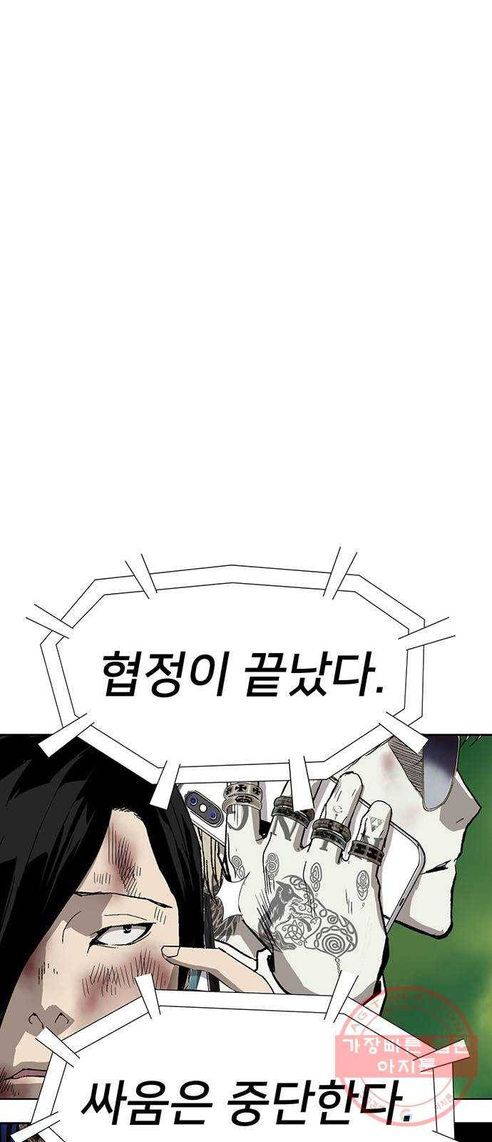 약한영웅 178화 56