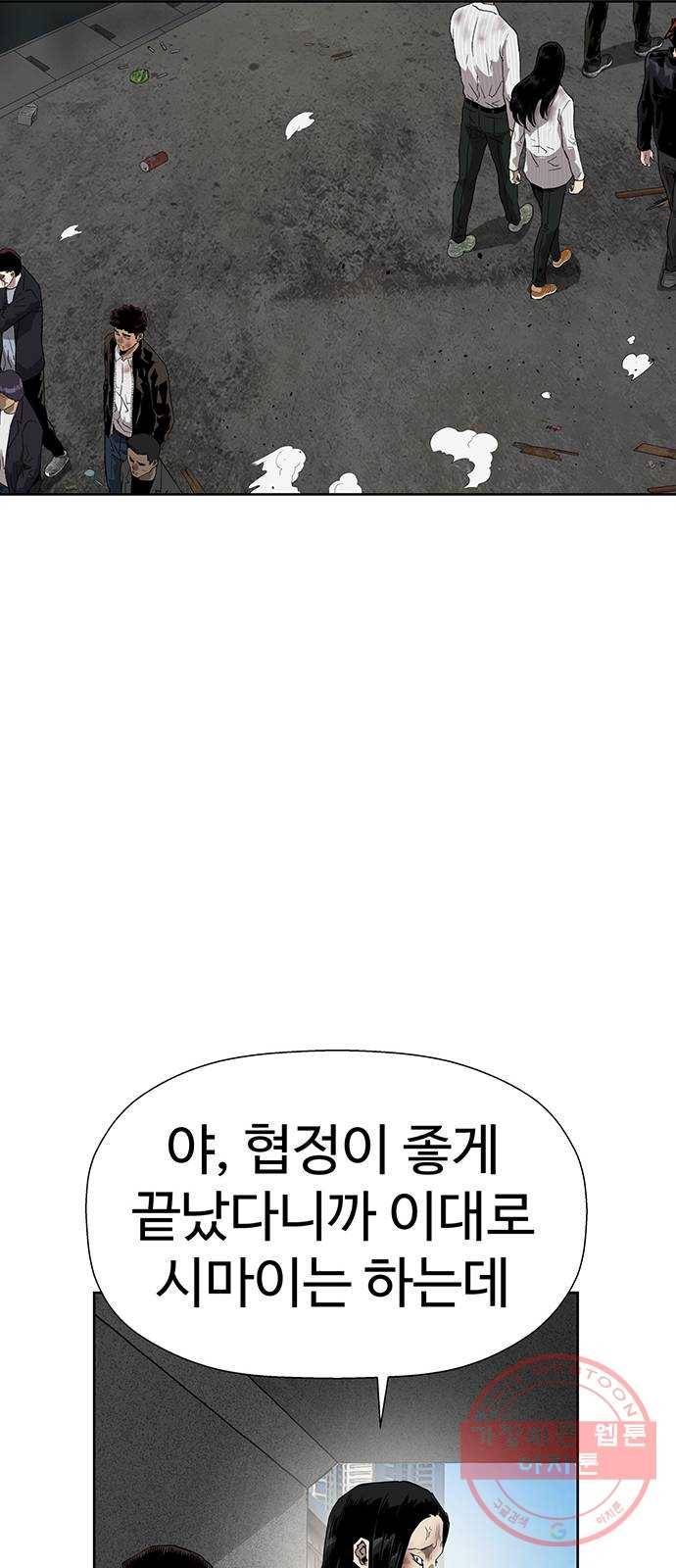 약한영웅 178화 61