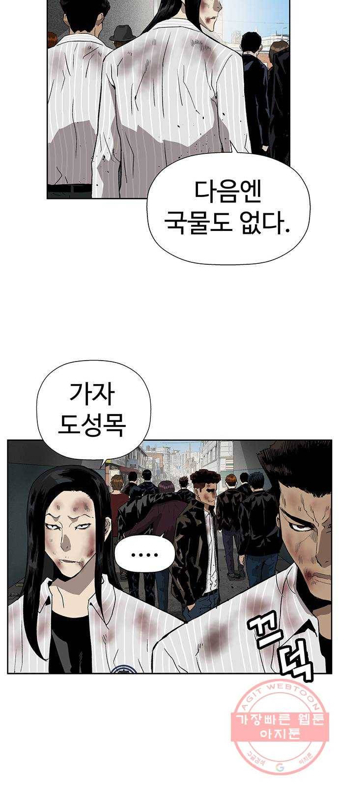 약한영웅 178화 62