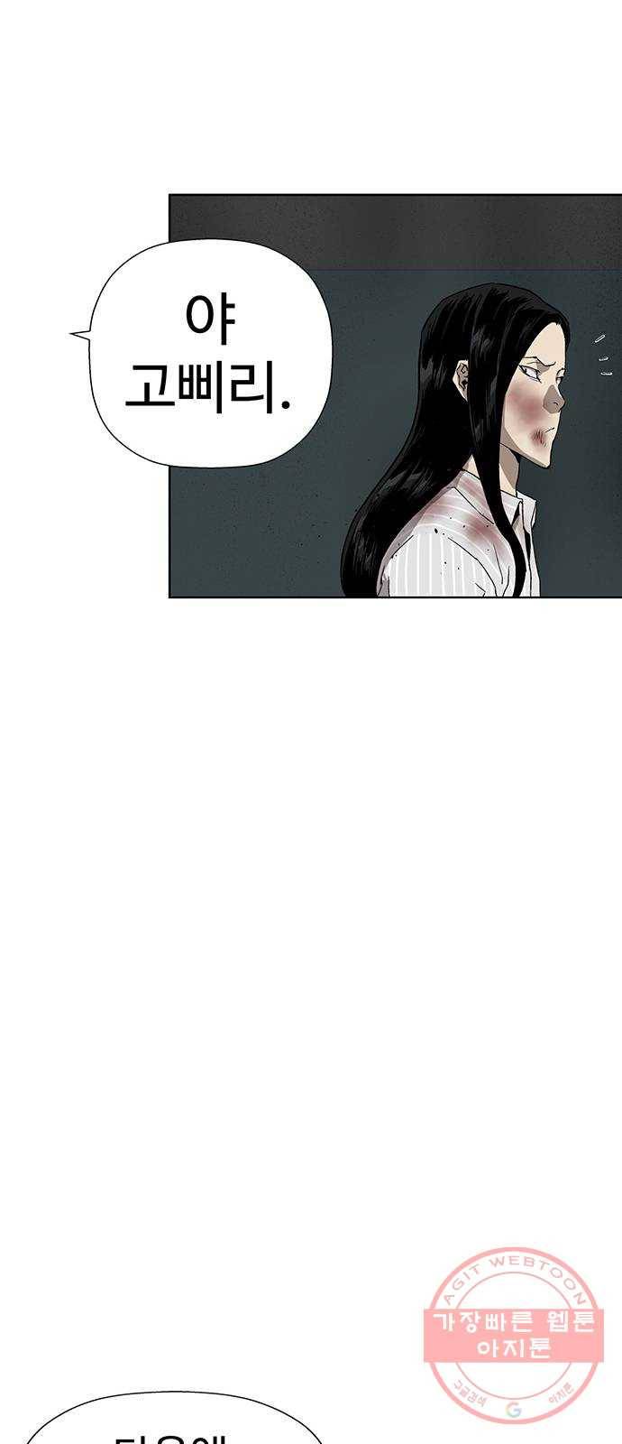 약한영웅 178화 63