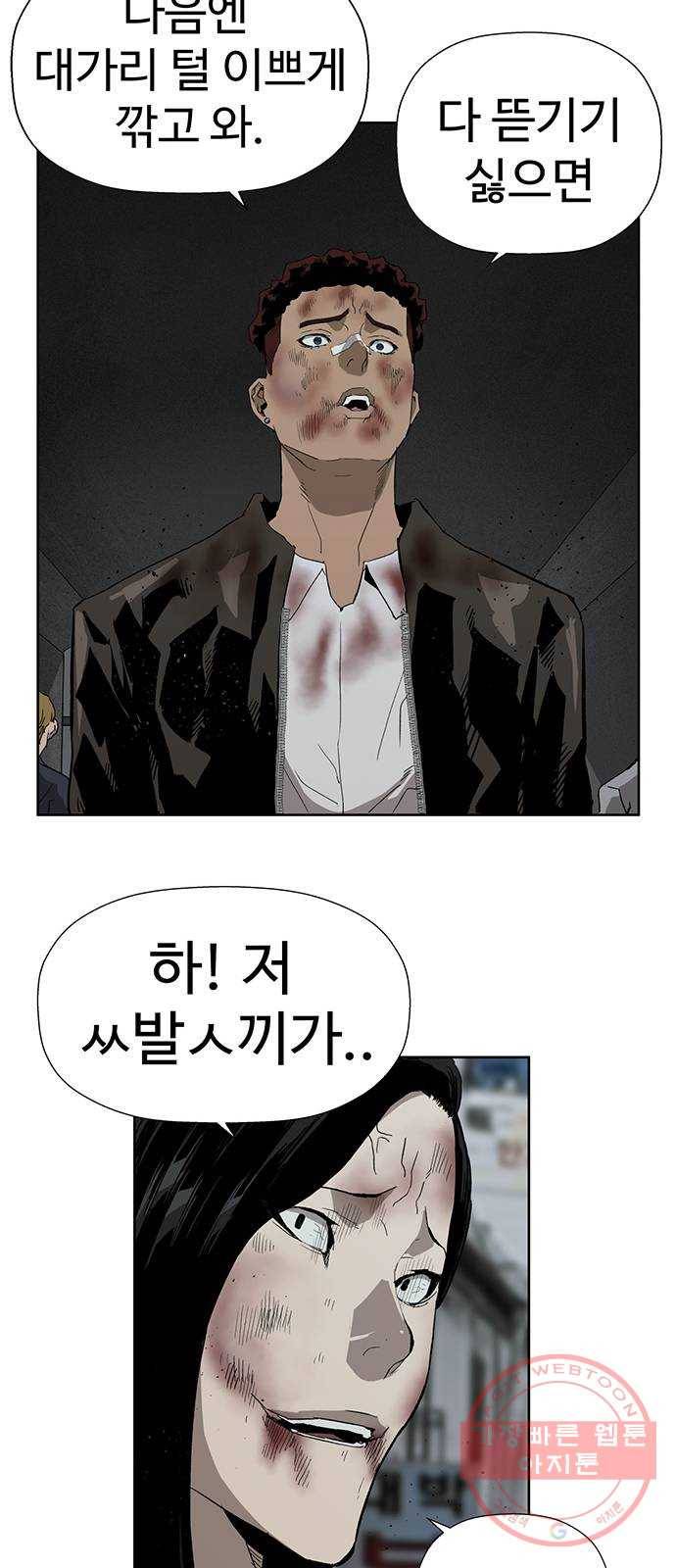 약한영웅 178화 64
