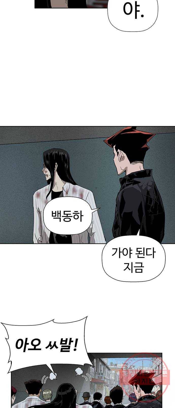 약한영웅 178화 65
