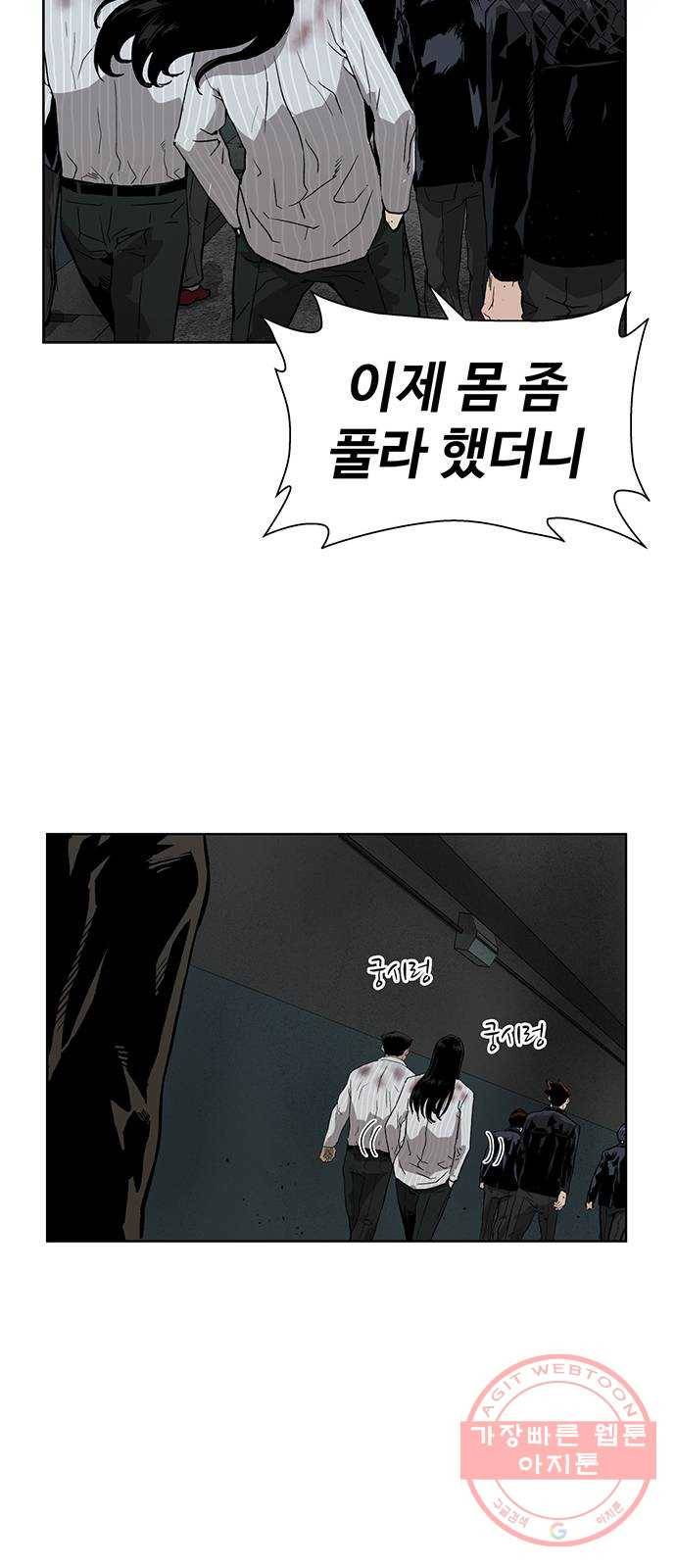 약한영웅 178화 66