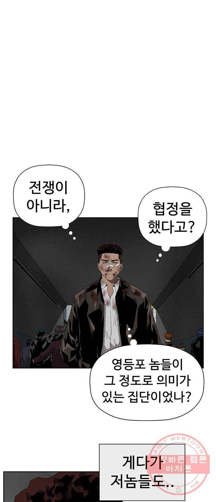 약한영웅 178화 67