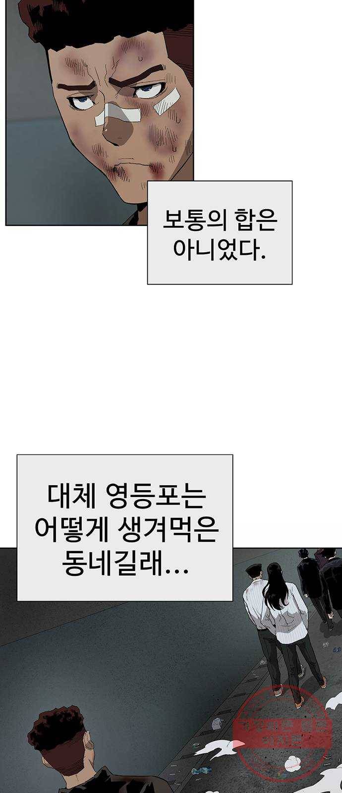 약한영웅 178화 68