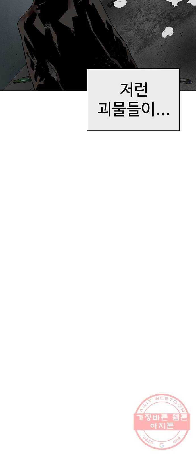 약한영웅 178화 69