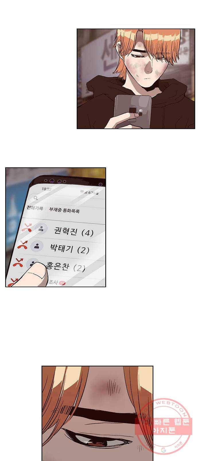 약한영웅 178화 71