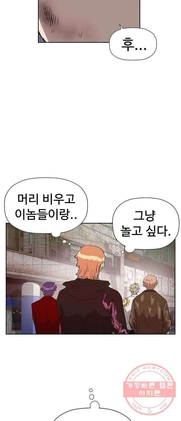 약한영웅 178화 72