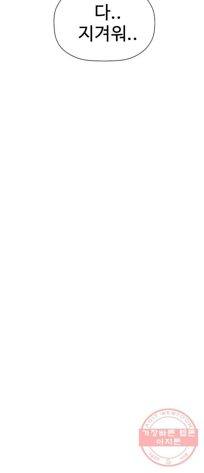 약한영웅 178화 73