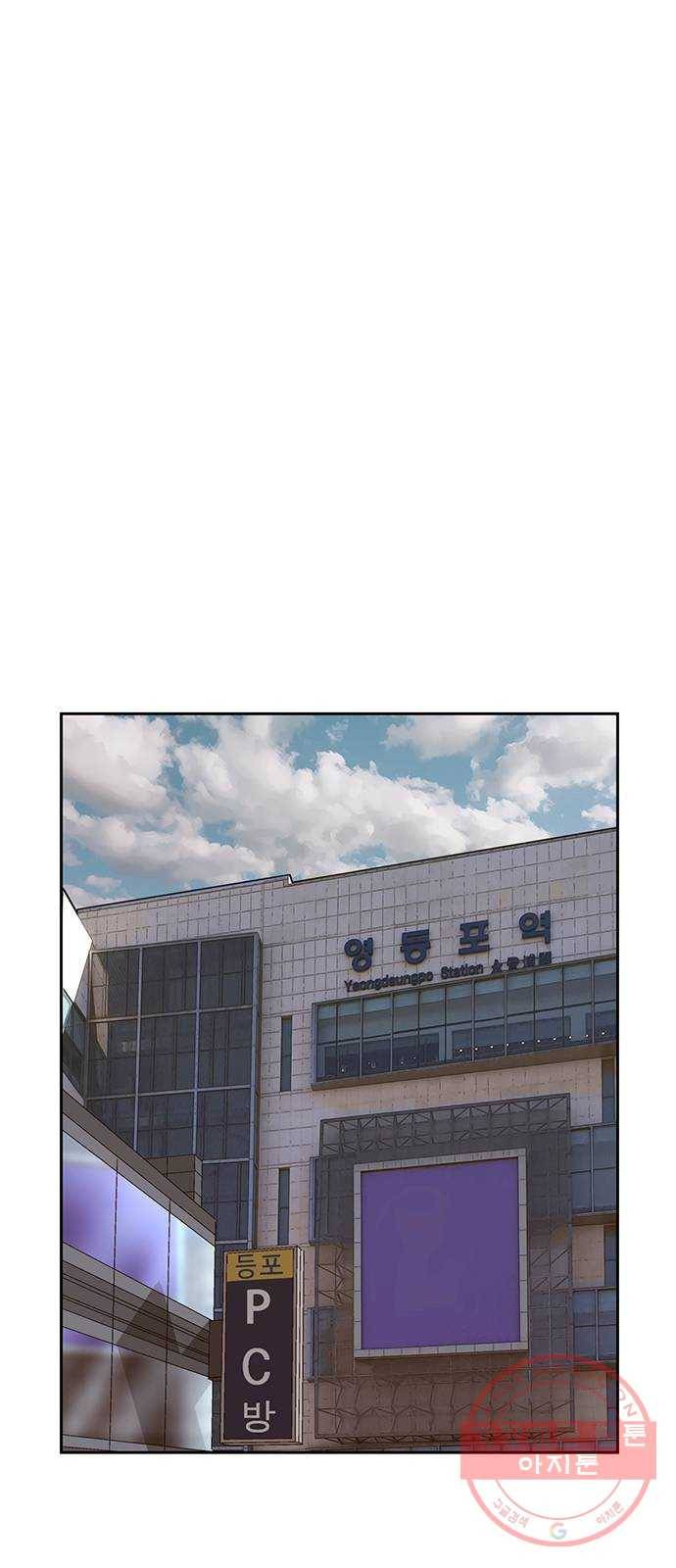 약한영웅 178화 74