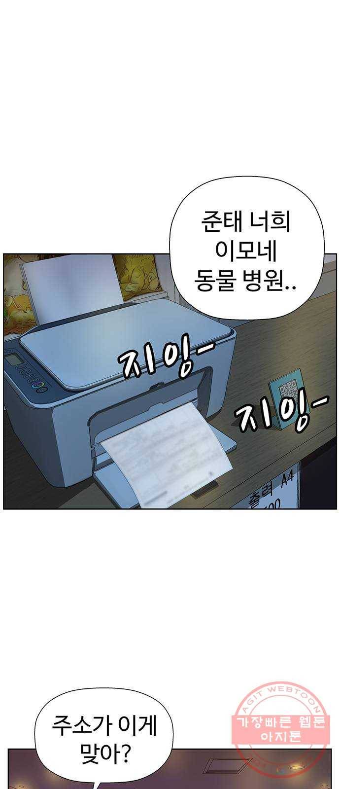 약한영웅 178화 75