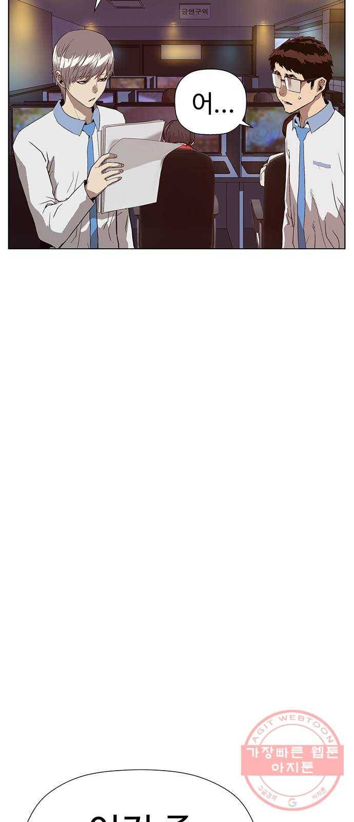 약한영웅 178화 76