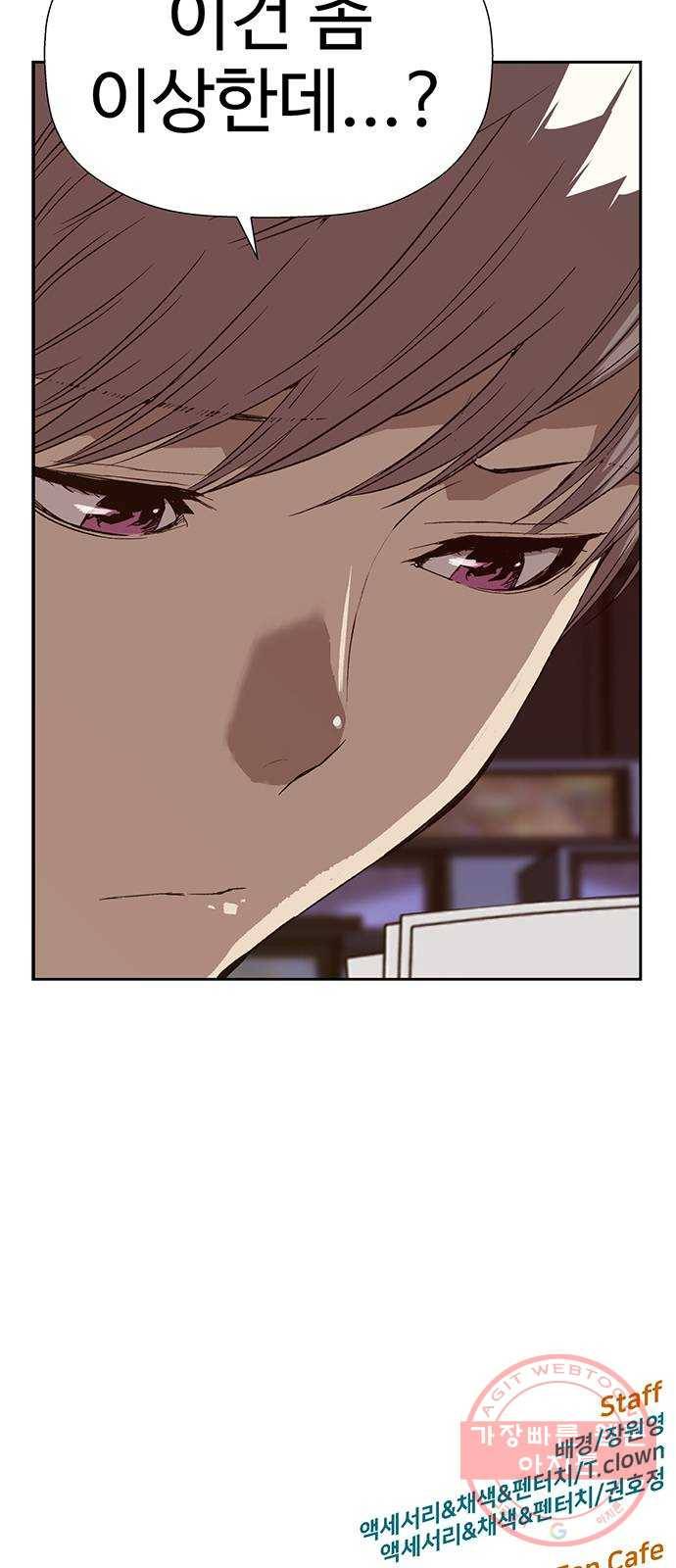 약한영웅 178화 77