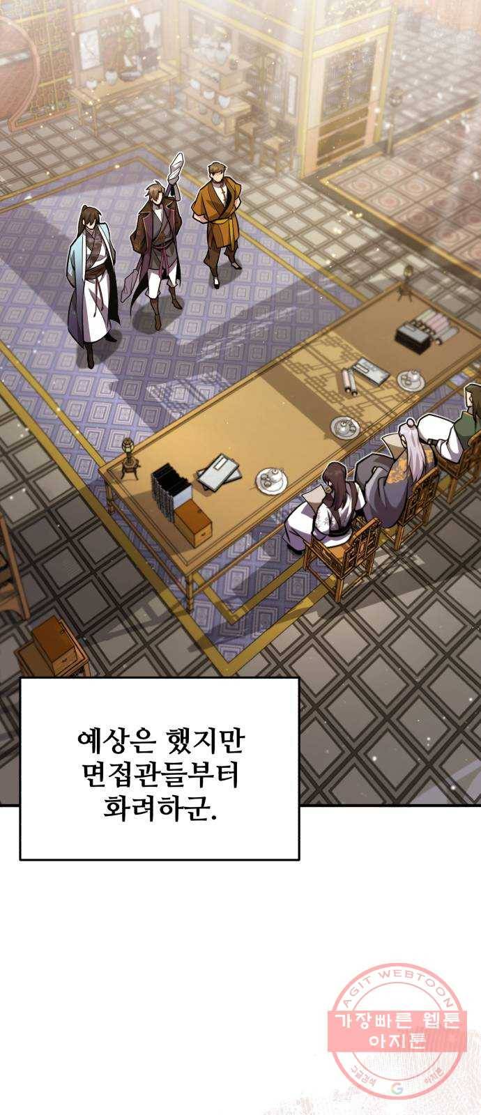 일타강사 백사부 17화 : 증명해 볼까요? 2