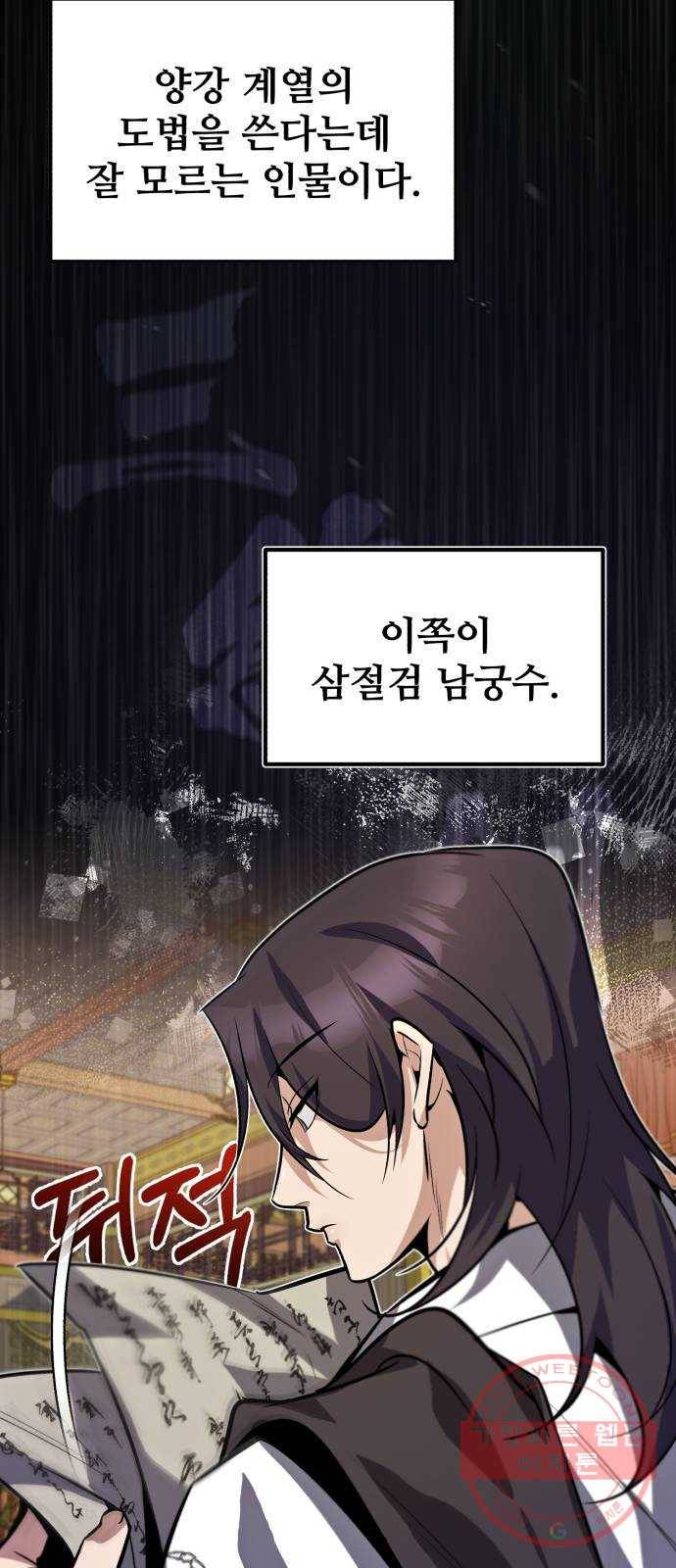 일타강사 백사부 17화 : 증명해 볼까요? 7