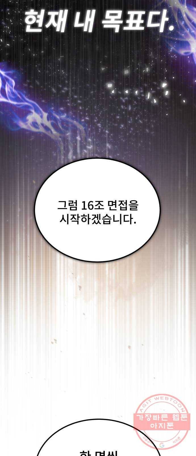 일타강사 백사부 17화 : 증명해 볼까요? 9