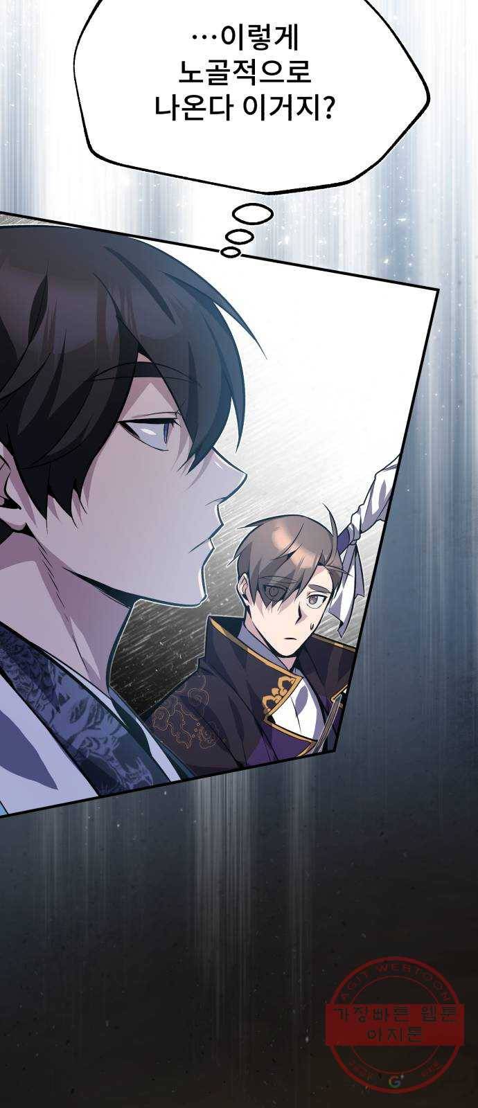 일타강사 백사부 17화 : 증명해 볼까요? 15