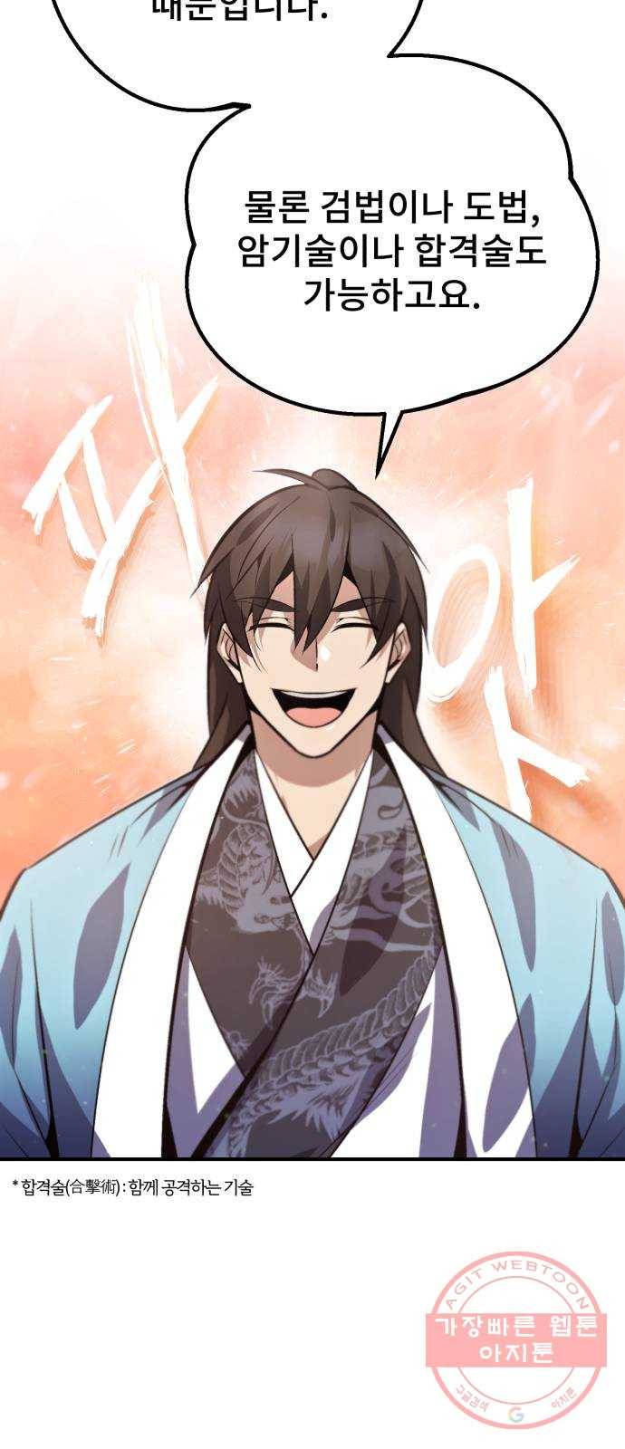 일타강사 백사부 17화 : 증명해 볼까요? 18
