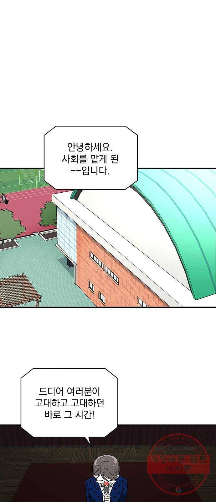 패션쇼 25화 2