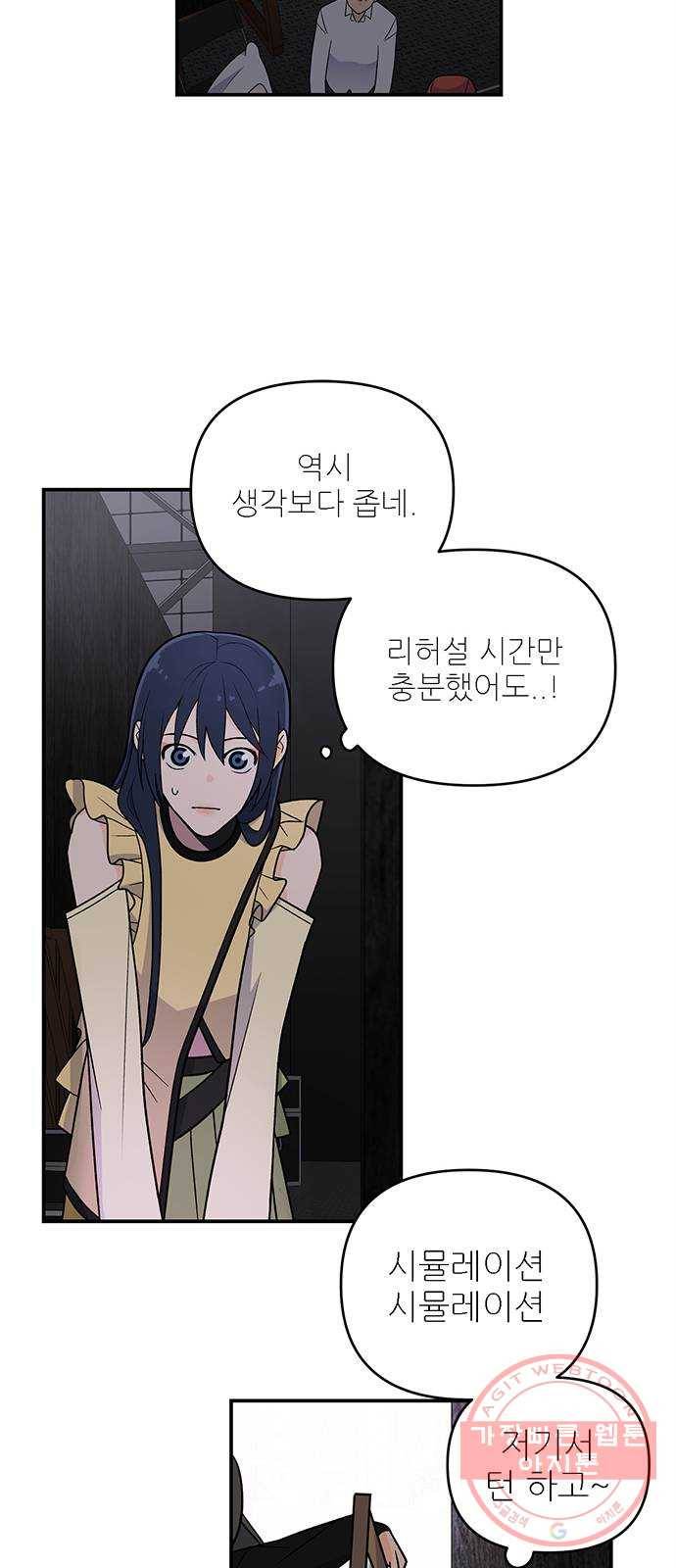 패션쇼 25화 5