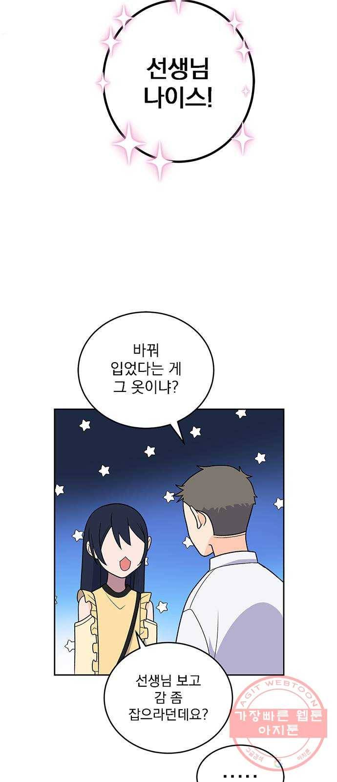 패션쇼 25화 9
