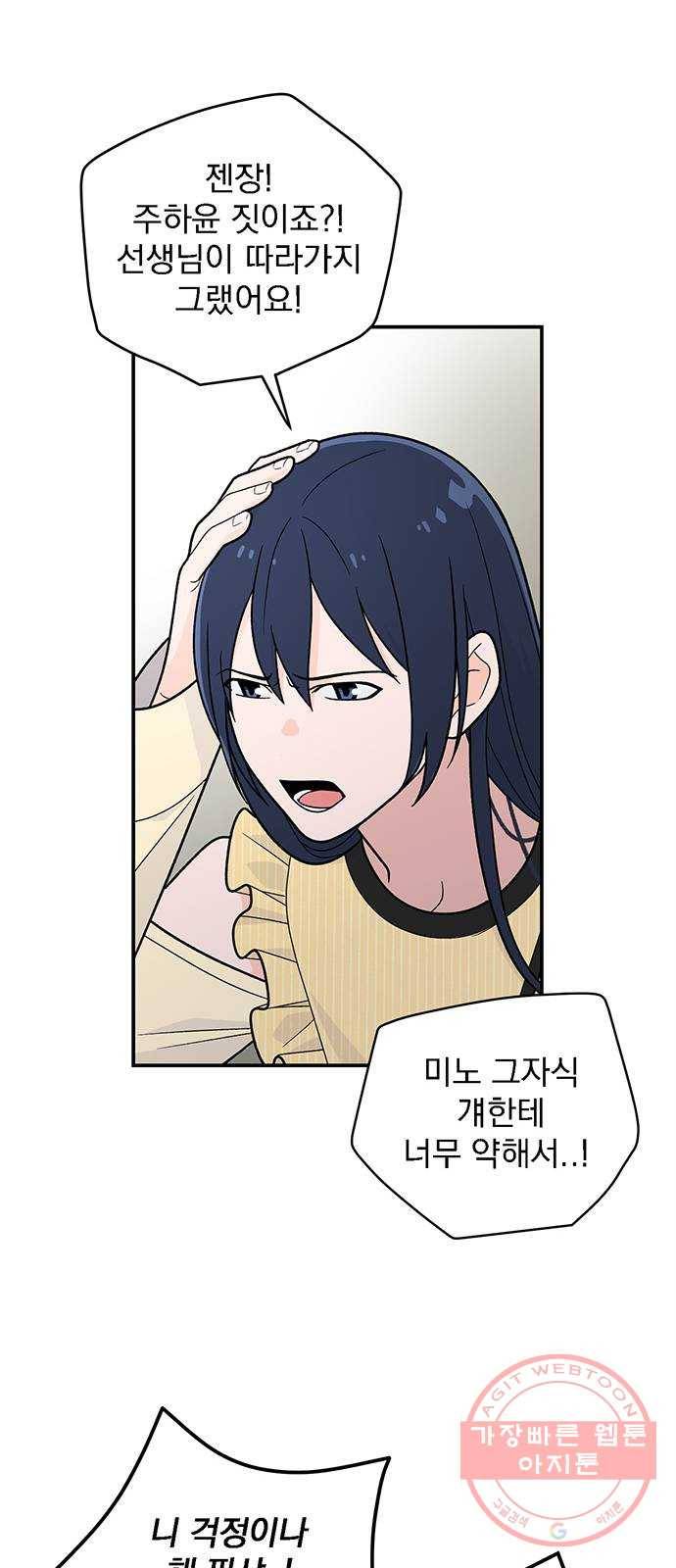 패션쇼 25화 12