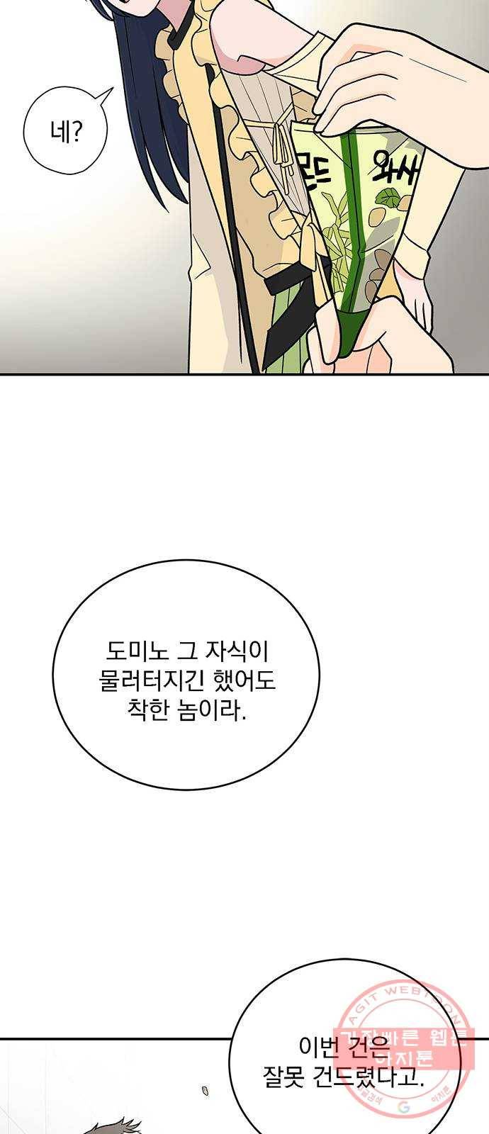 패션쇼 25화 14